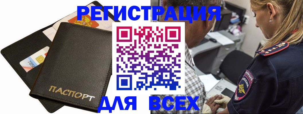 где прописаться в Чехове