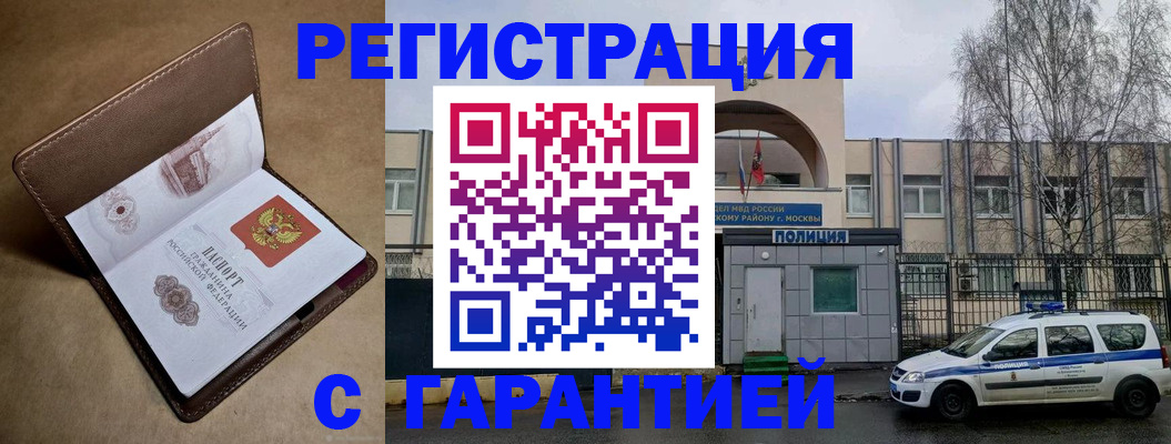 временная регистрация в Чехове