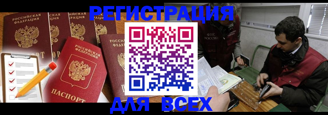 временная регистрация адрес в Чехове